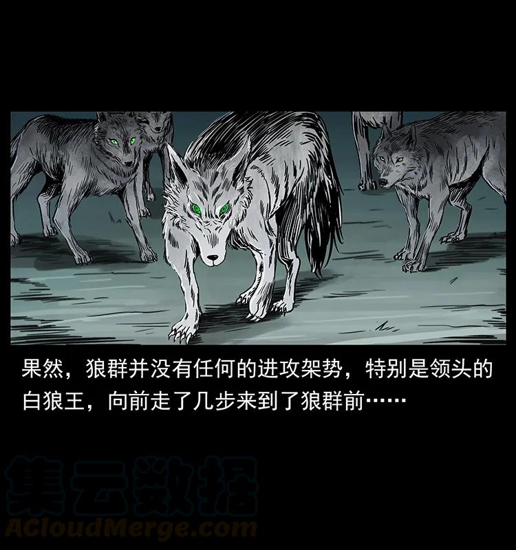 幽冥诡匠 221 凶宅中介人 第5页
