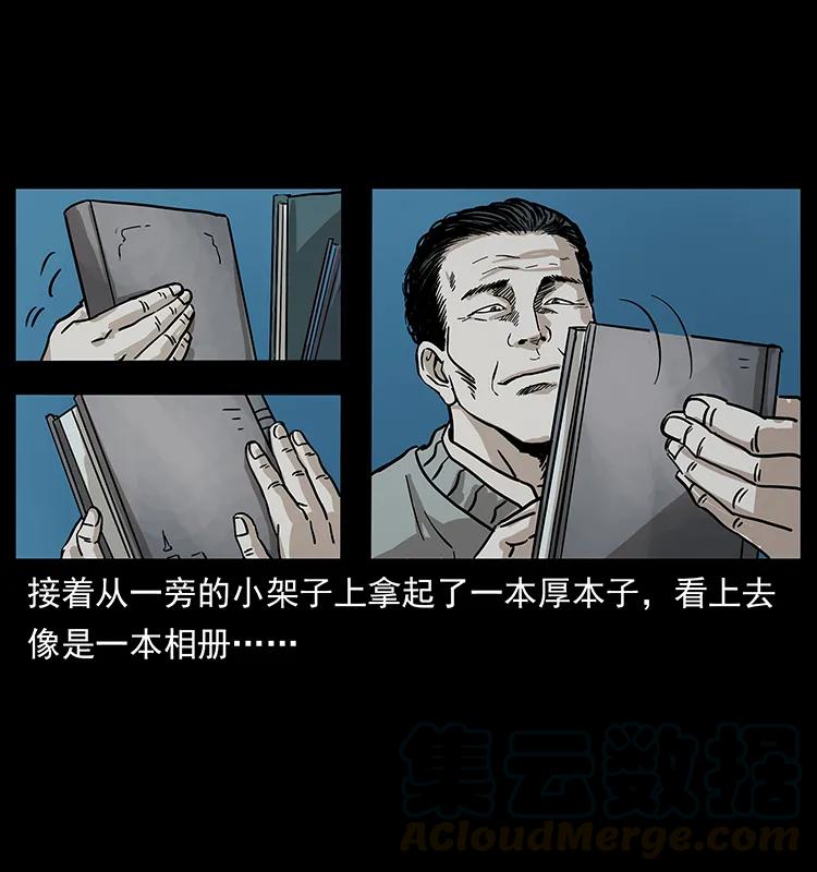 幽冥诡匠 221 凶宅中介人 第77页