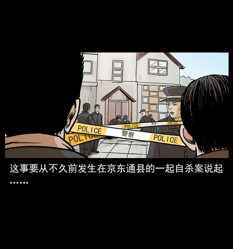 幽冥诡匠 221 凶宅中介人 第59页