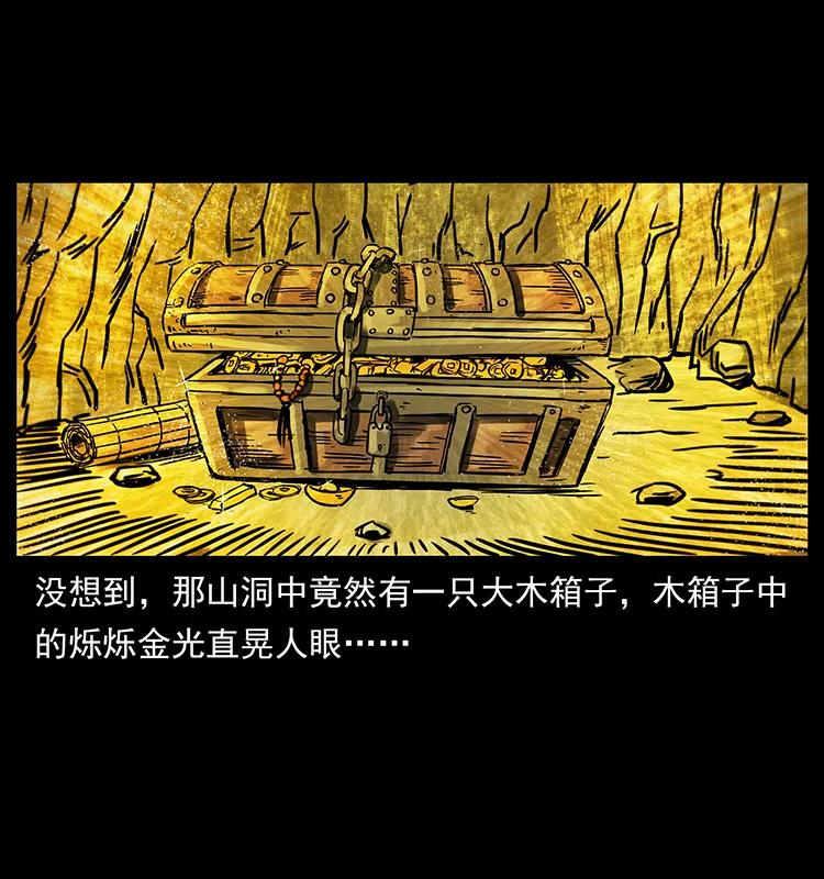 幽冥诡匠 221 凶宅中介人 第35页