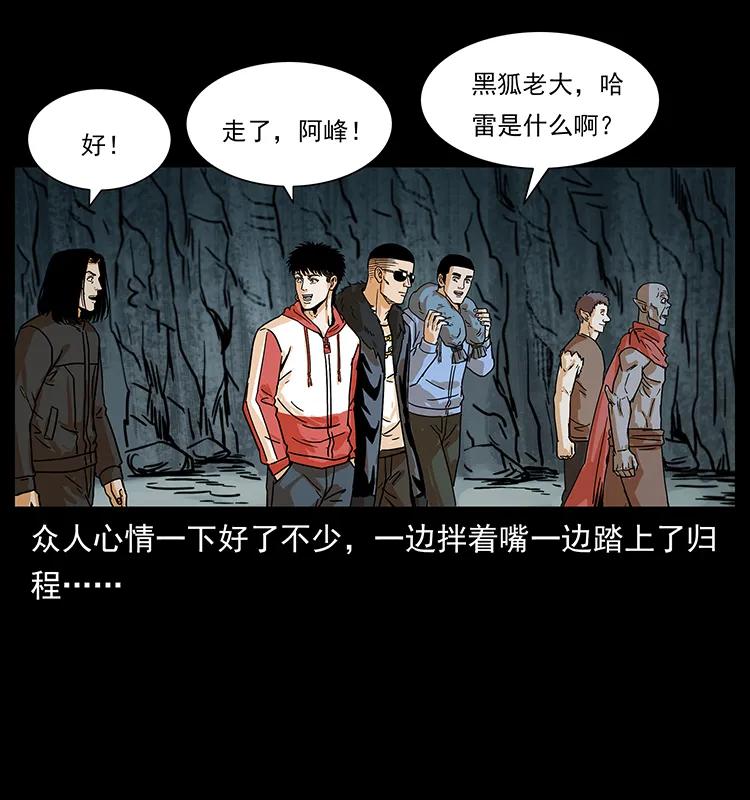 幽冥诡匠 221 凶宅中介人 第42页