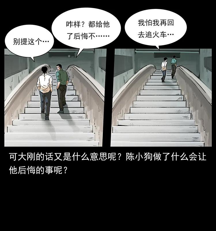 幽冥诡匠 221 凶宅中介人 第32页