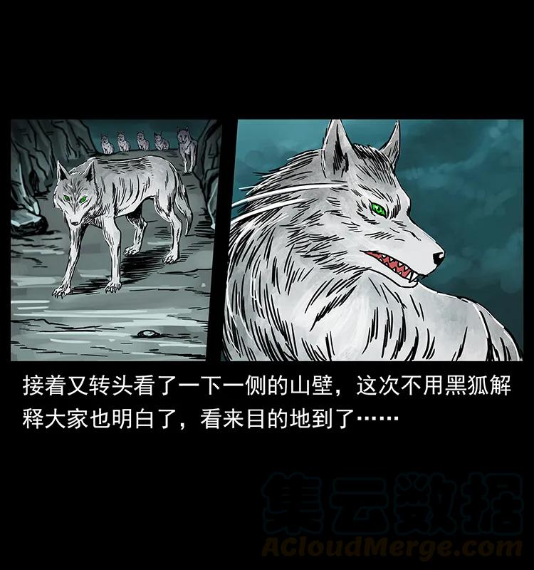 幽冥诡匠 221 凶宅中介人 第17页
