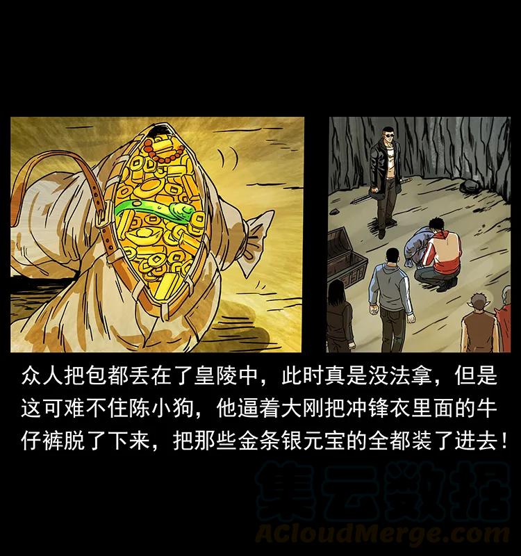 幽冥诡匠 221 凶宅中介人 第37页