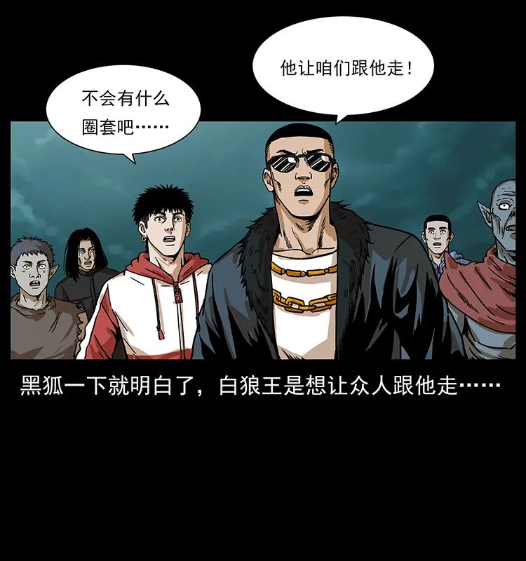 幽冥诡匠 221 凶宅中介人 第12页