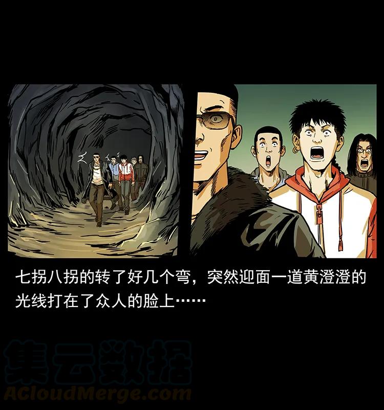 幽冥诡匠 221 凶宅中介人 第21页