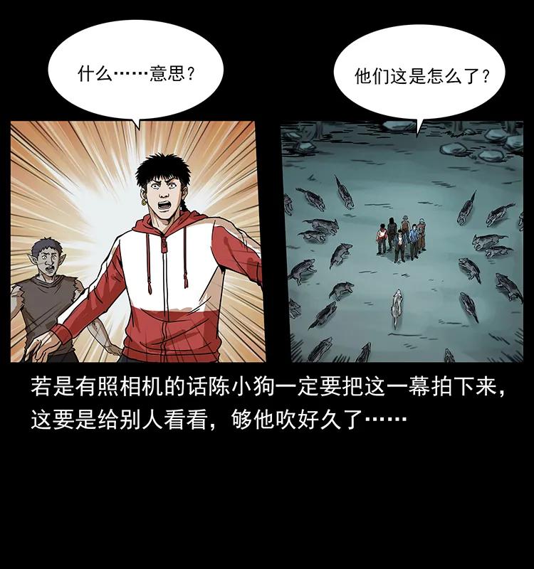 幽冥诡匠 221 凶宅中介人 第8页