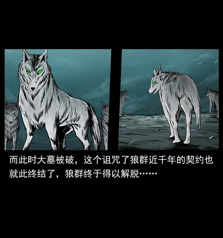 幽冥诡匠 221 凶宅中介人 第10页