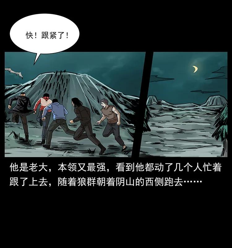 幽冥诡匠 221 凶宅中介人 第14页