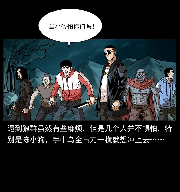 幽冥诡匠 221 凶宅中介人 第3页
