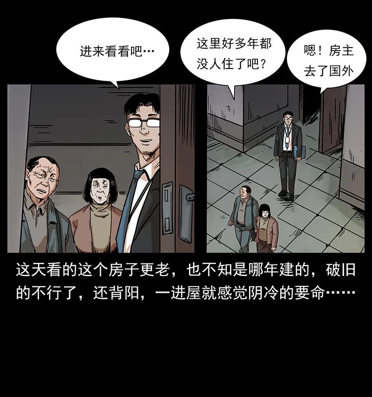 幽冥诡匠 222 凶宅笔记 第87页