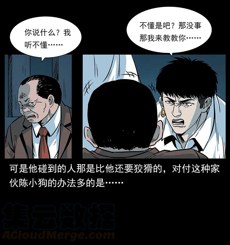 幽冥诡匠 222 凶宅笔记 第69页