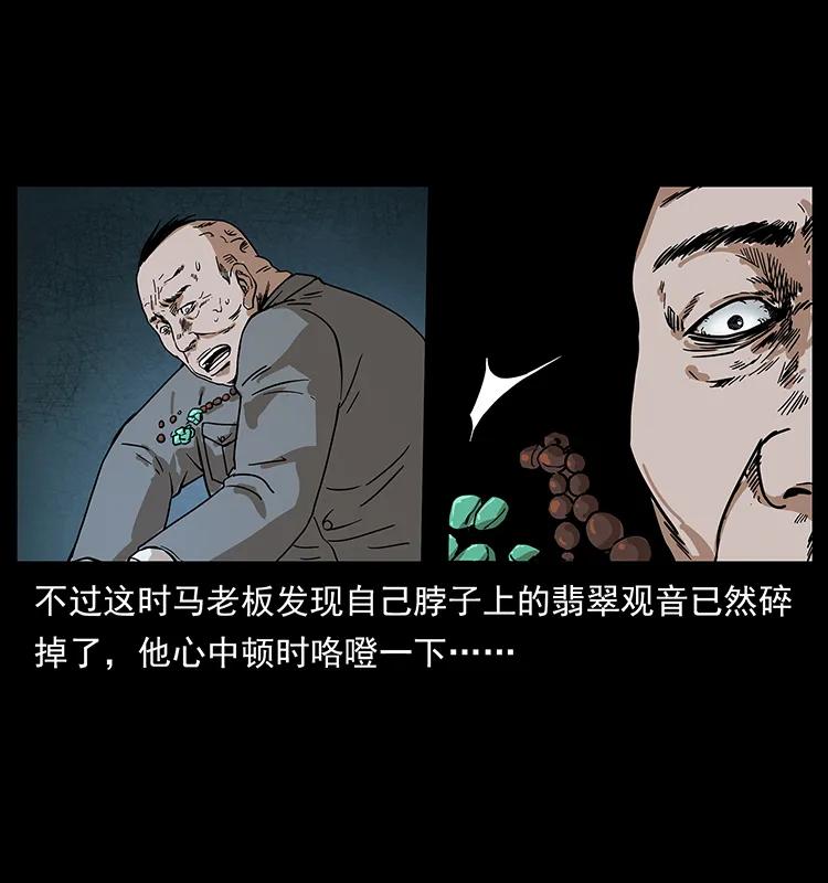 幽冥诡匠 222 凶宅笔记 第18页
