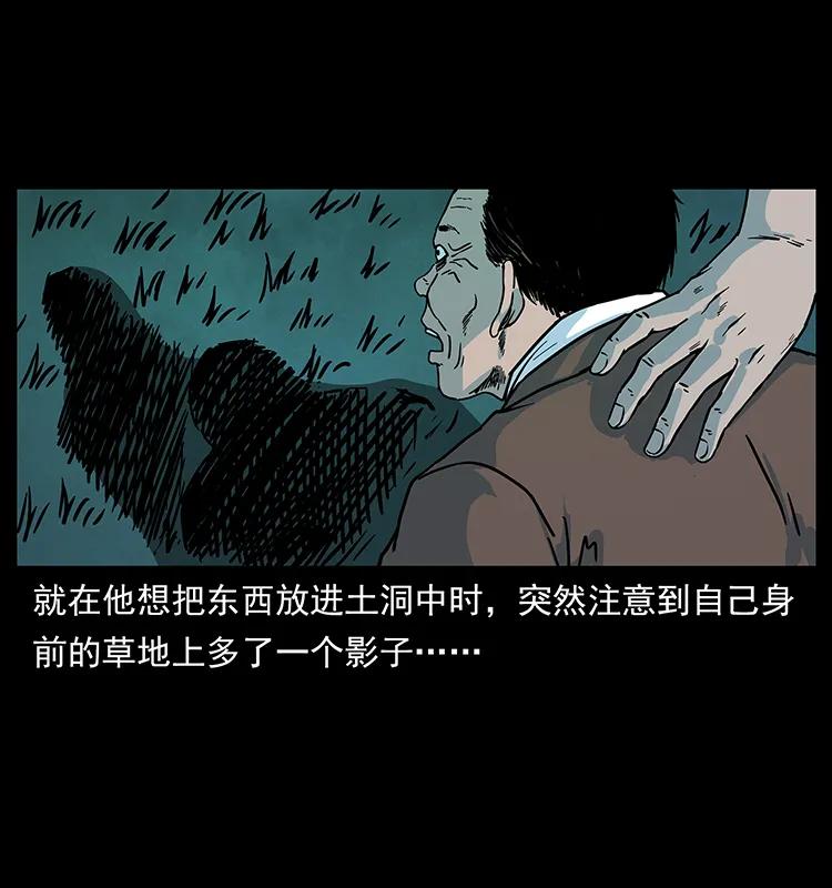 幽冥诡匠 222 凶宅笔记 第58页