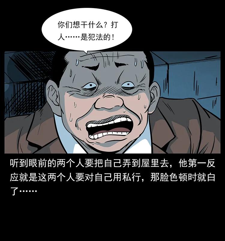 幽冥诡匠 222 凶宅笔记 第71页