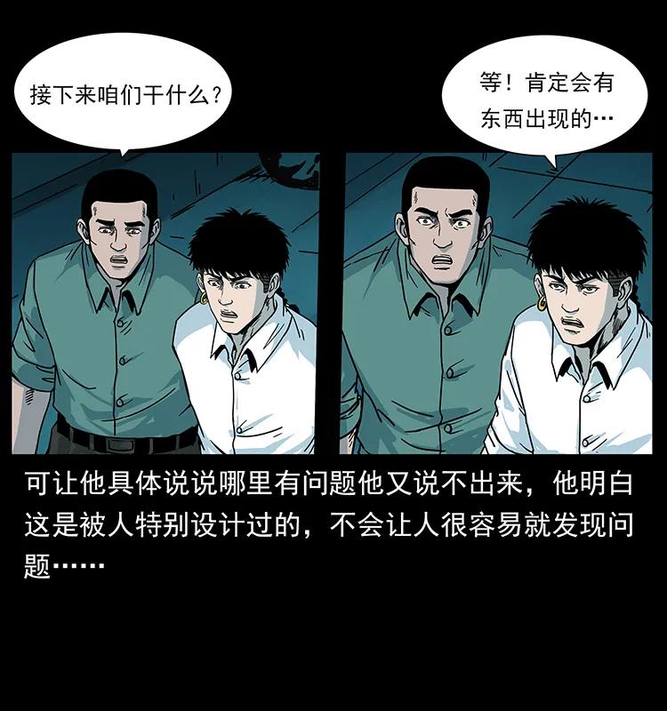 幽冥诡匠 222 凶宅笔记 第46页