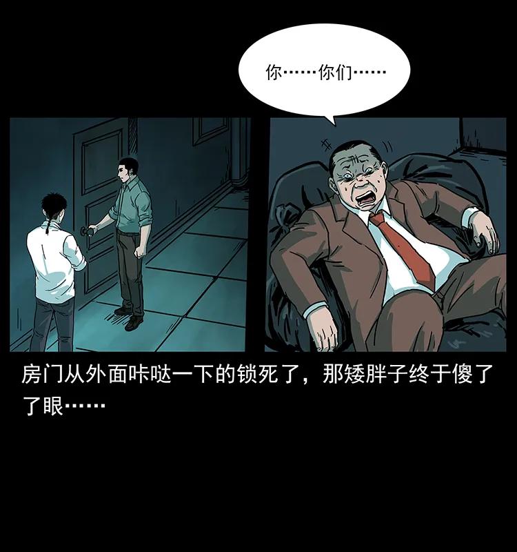 幽冥诡匠 222 凶宅笔记 第74页