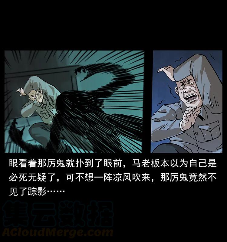 幽冥诡匠 222 凶宅笔记 第17页