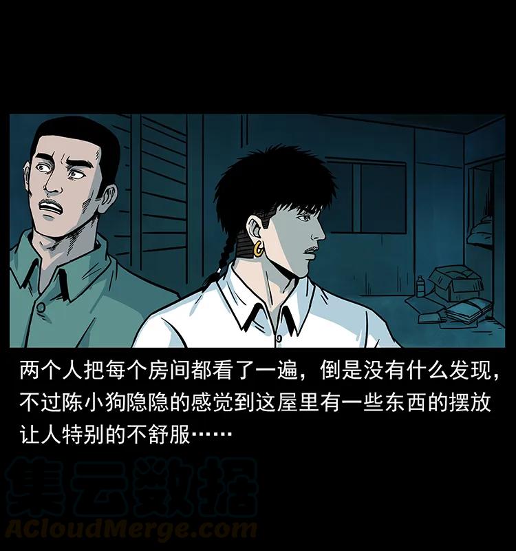 幽冥诡匠 222 凶宅笔记 第45页