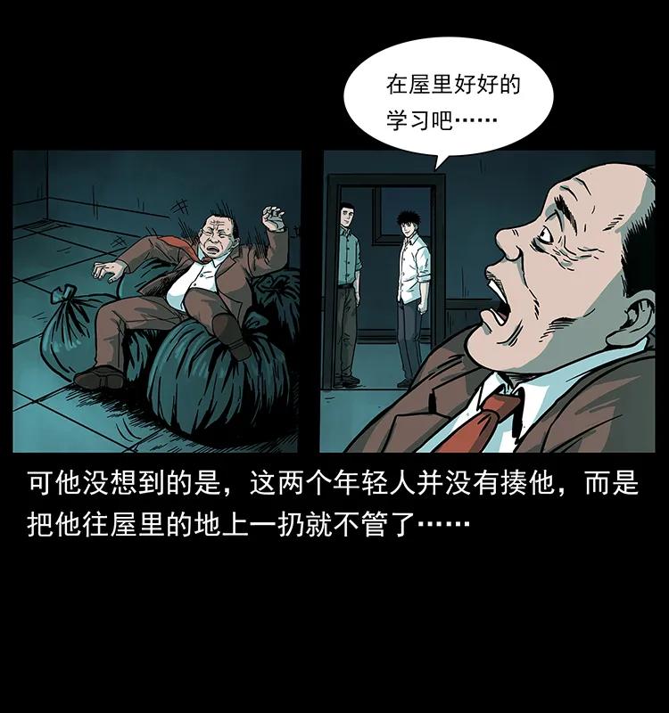 幽冥诡匠 222 凶宅笔记 第72页
