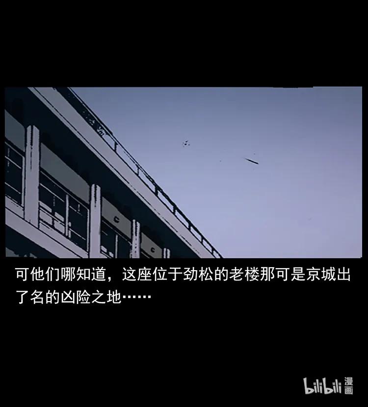 幽冥诡匠 222 凶宅笔记 第91页