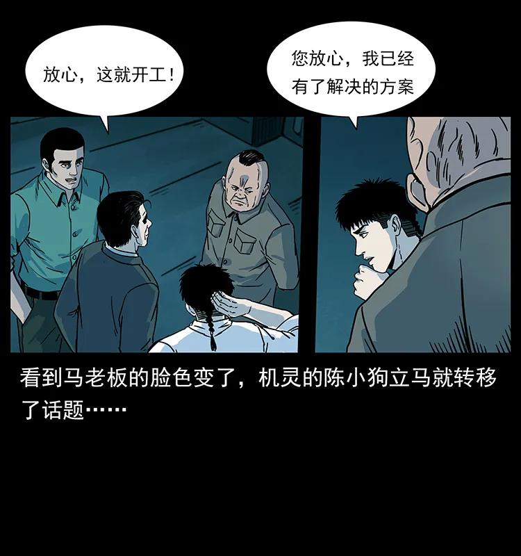 幽冥诡匠 222 凶宅笔记 第32页