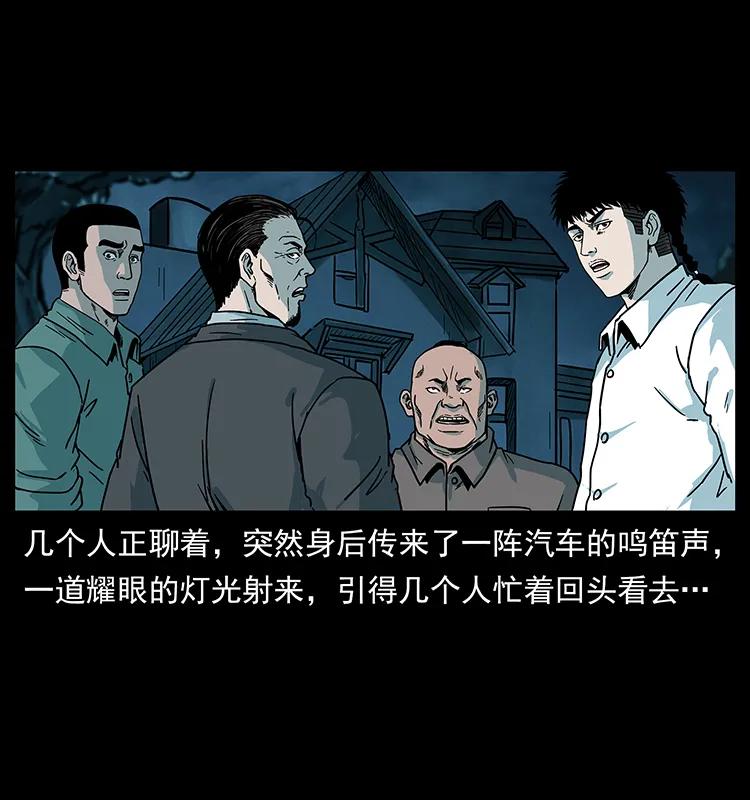 幽冥诡匠 222 凶宅笔记 第22页