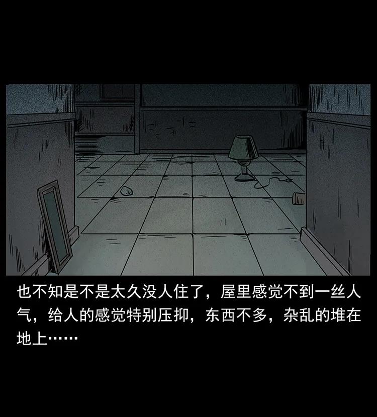 幽冥诡匠 222 凶宅笔记 第88页