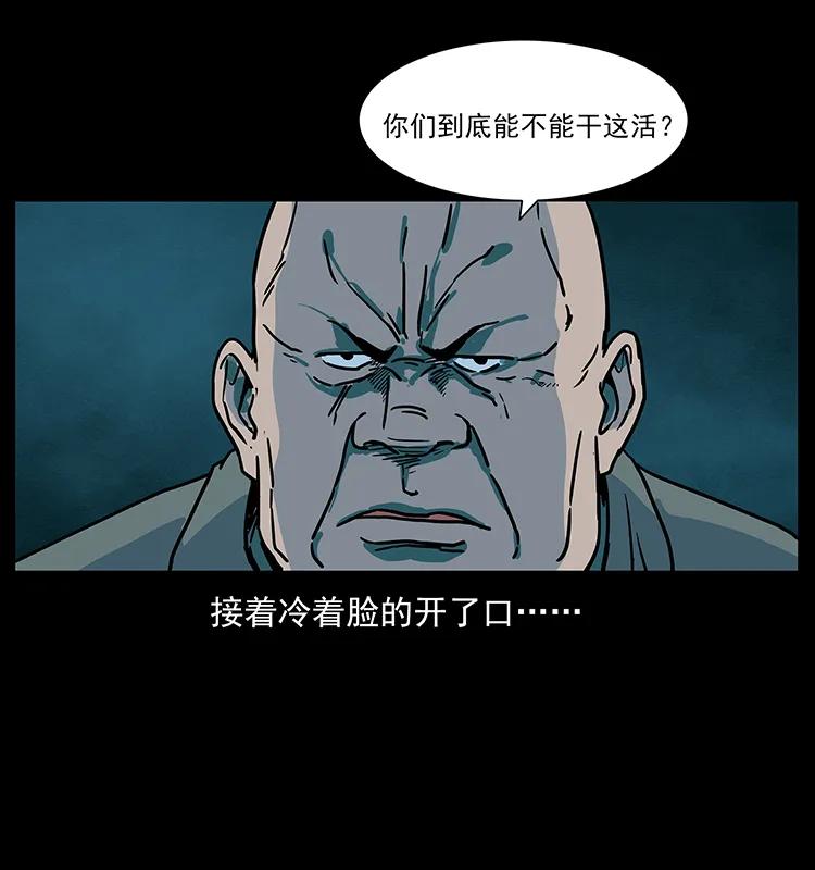 幽冥诡匠 222 凶宅笔记 第31页