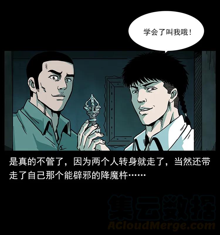 幽冥诡匠 222 凶宅笔记 第73页