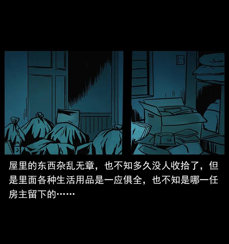 幽冥诡匠 222 凶宅笔记 第44页