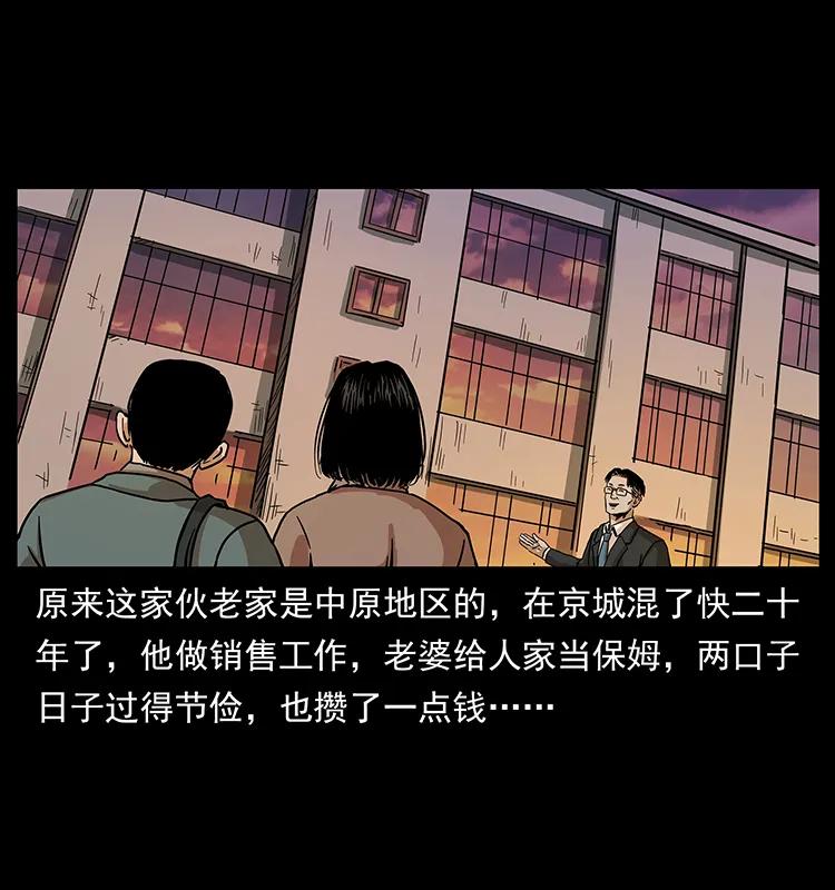 幽冥诡匠 222 凶宅笔记 第84页