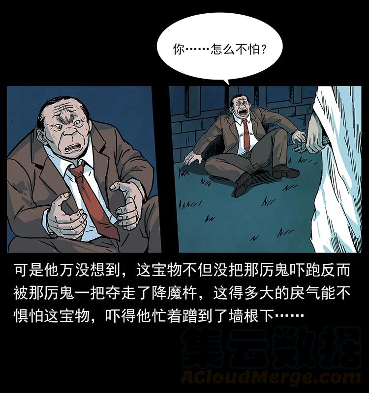 幽冥诡匠 222 凶宅笔记 第61页