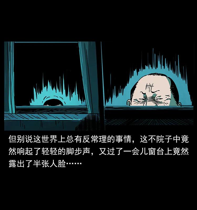 幽冥诡匠 222 凶宅笔记 第52页