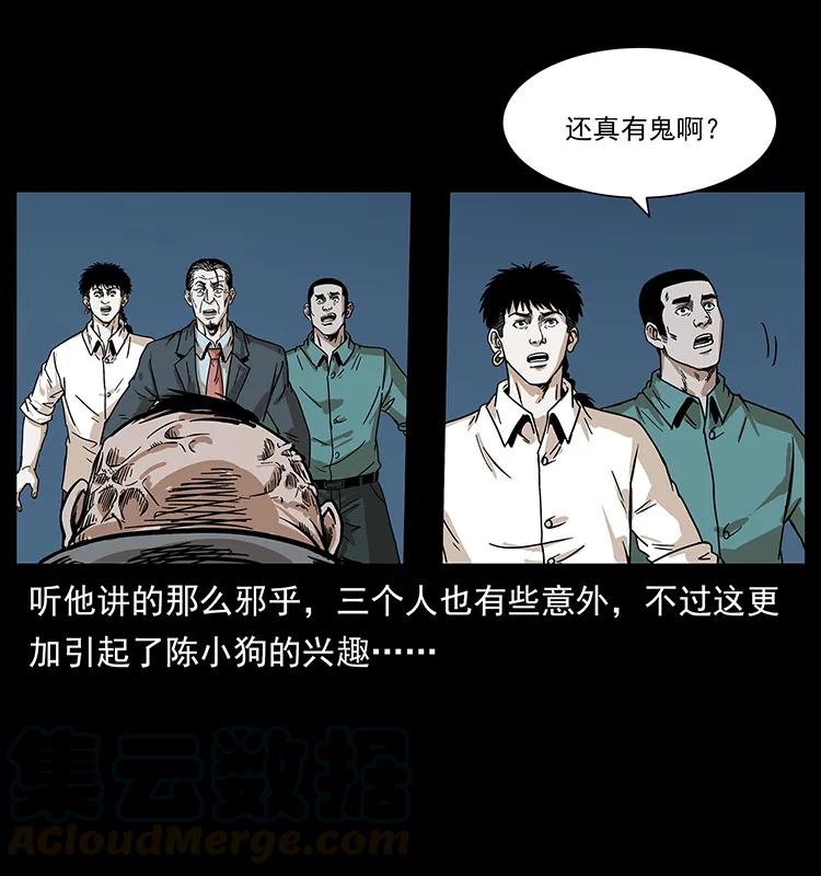 幽冥诡匠 222 凶宅笔记 第21页