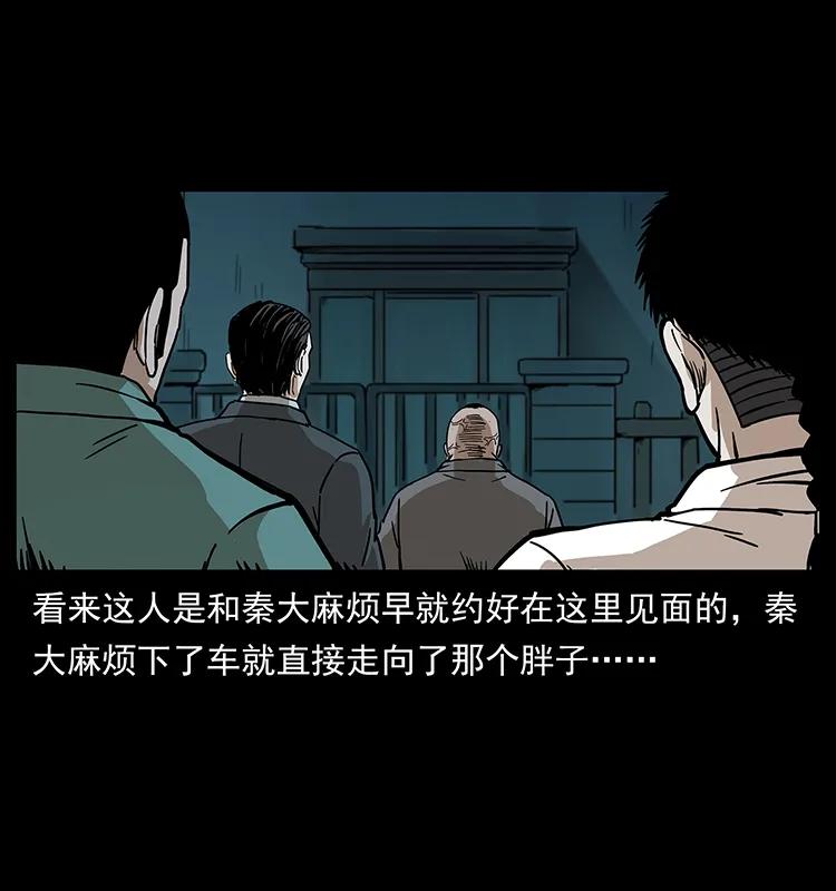 幽冥诡匠 222 凶宅笔记 第7页