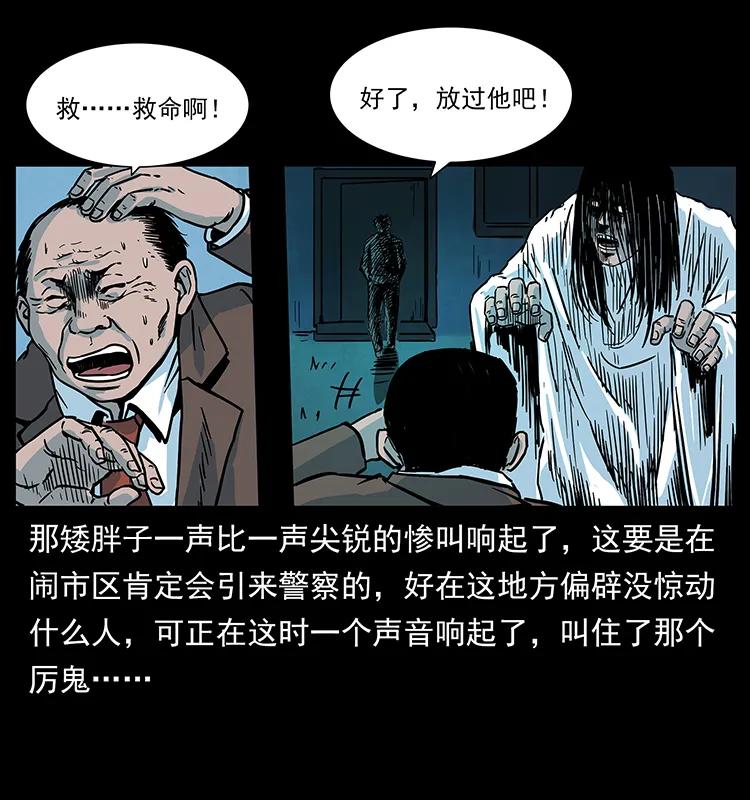 幽冥诡匠 222 凶宅笔记 第63页