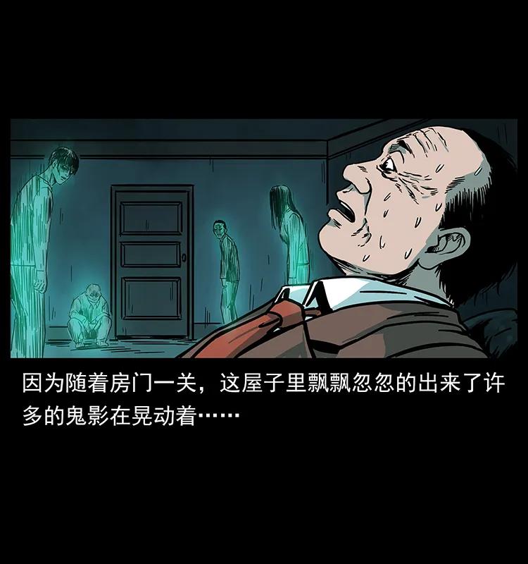 幽冥诡匠 222 凶宅笔记 第75页