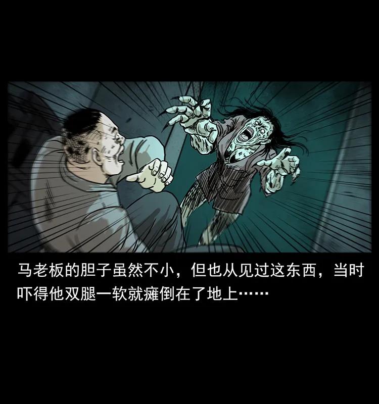 幽冥诡匠 222 凶宅笔记 第16页