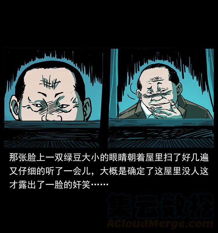 幽冥诡匠 222 凶宅笔记 第53页