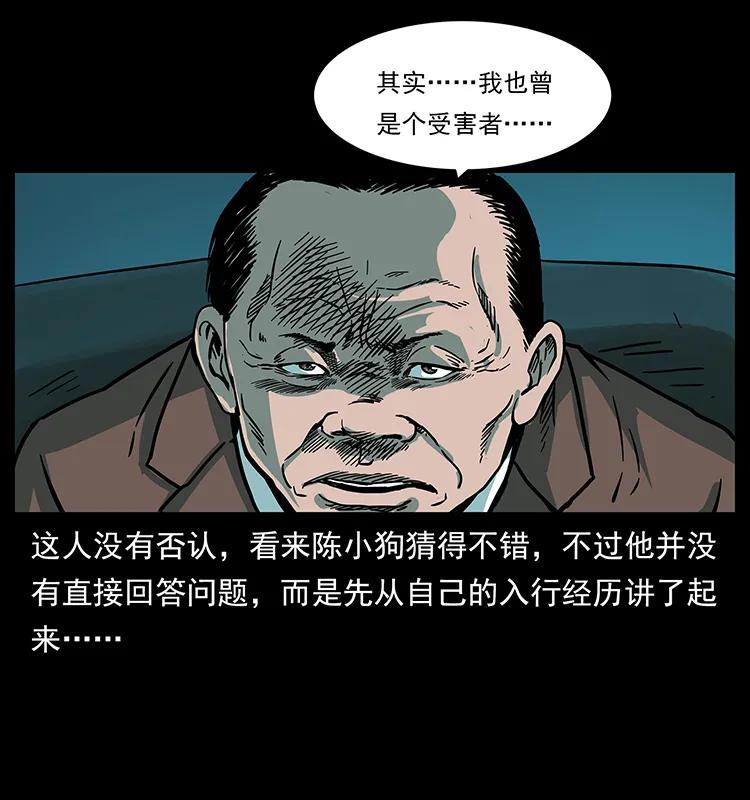 幽冥诡匠 222 凶宅笔记 第83页