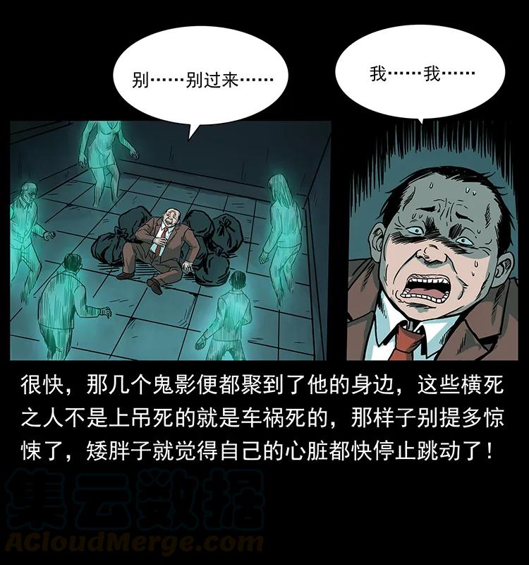 幽冥诡匠 222 凶宅笔记 第77页