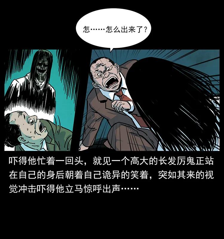 幽冥诡匠 222 凶宅笔记 第59页