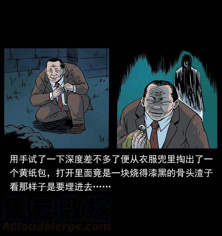 幽冥诡匠 222 凶宅笔记 第57页