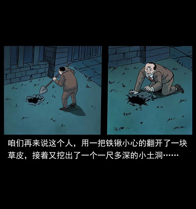 幽冥诡匠 222 凶宅笔记 第56页
