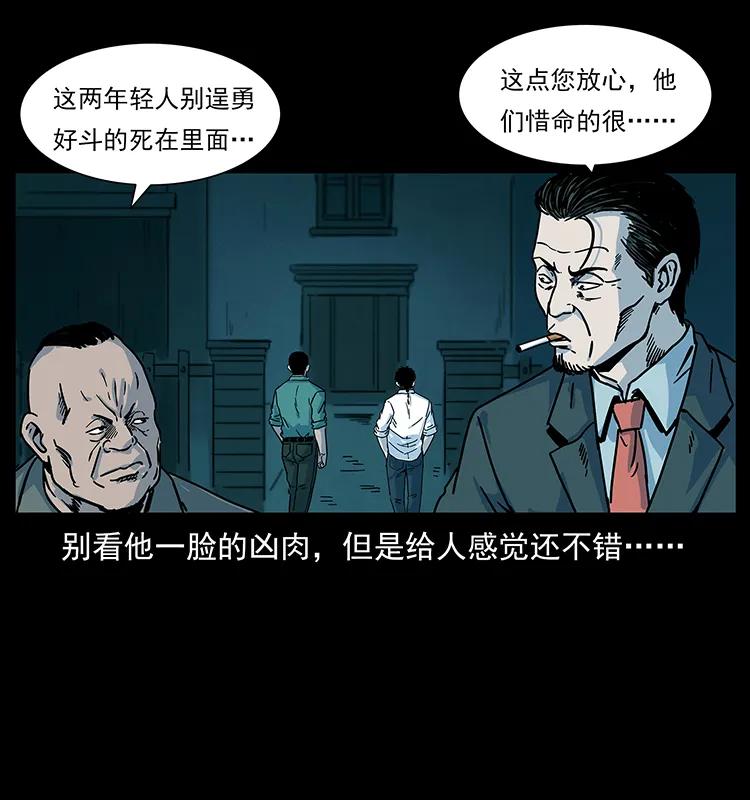 幽冥诡匠 222 凶宅笔记 第39页