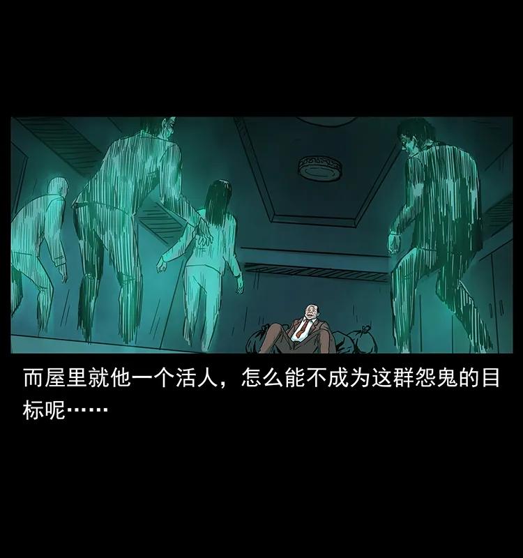 幽冥诡匠 222 凶宅笔记 第76页