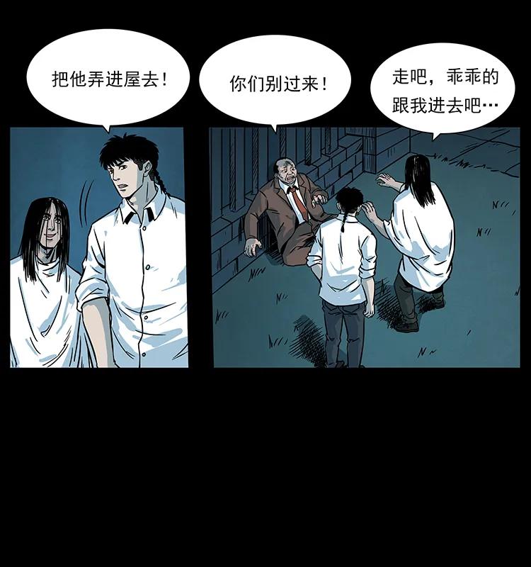 幽冥诡匠 222 凶宅笔记 第70页