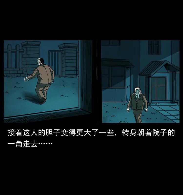 幽冥诡匠 222 凶宅笔记 第54页