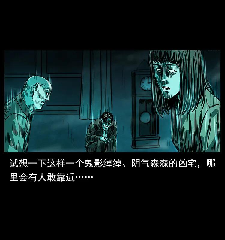 幽冥诡匠 222 凶宅笔记 第51页